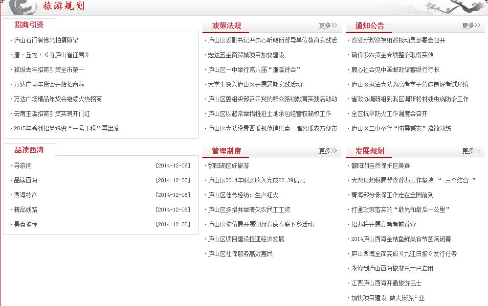 三亚网站优化